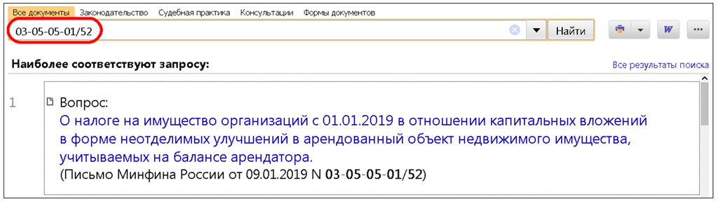 Неотделимые улучшения движимого имущества. Неотделимые улучшения при продаже квартиры облагаются налогом. Код окоф неотделимые улучшения арендованного здания. Неотделимые улучшения имущества что входит.