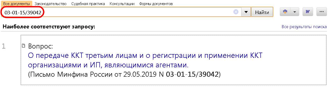 Соответствующий запрос. Форма 312 документ.