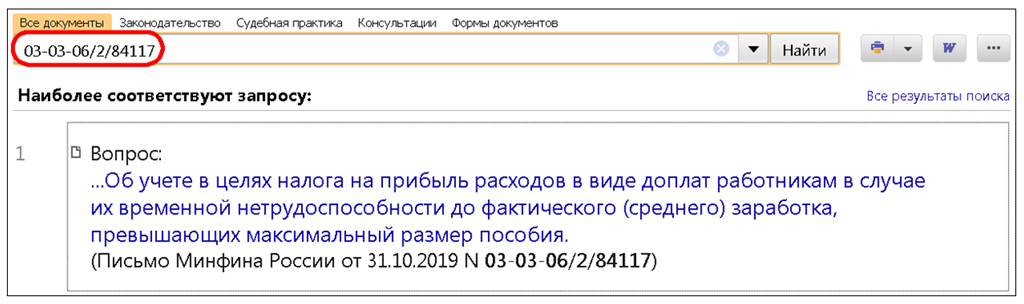 можно ли списать страховые взносы