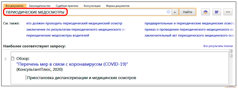 Медосмотр в 9 лет