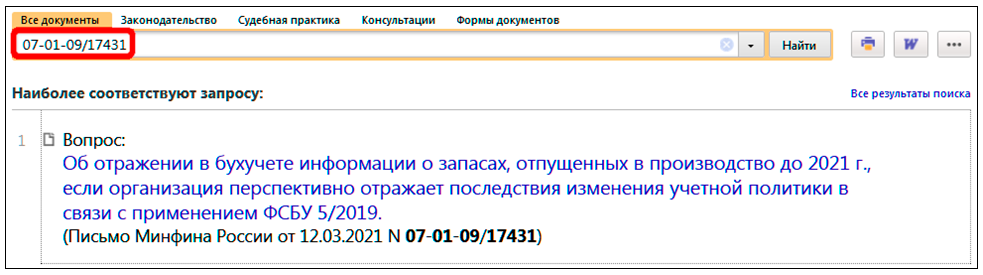 Фсбу 14 в 1с