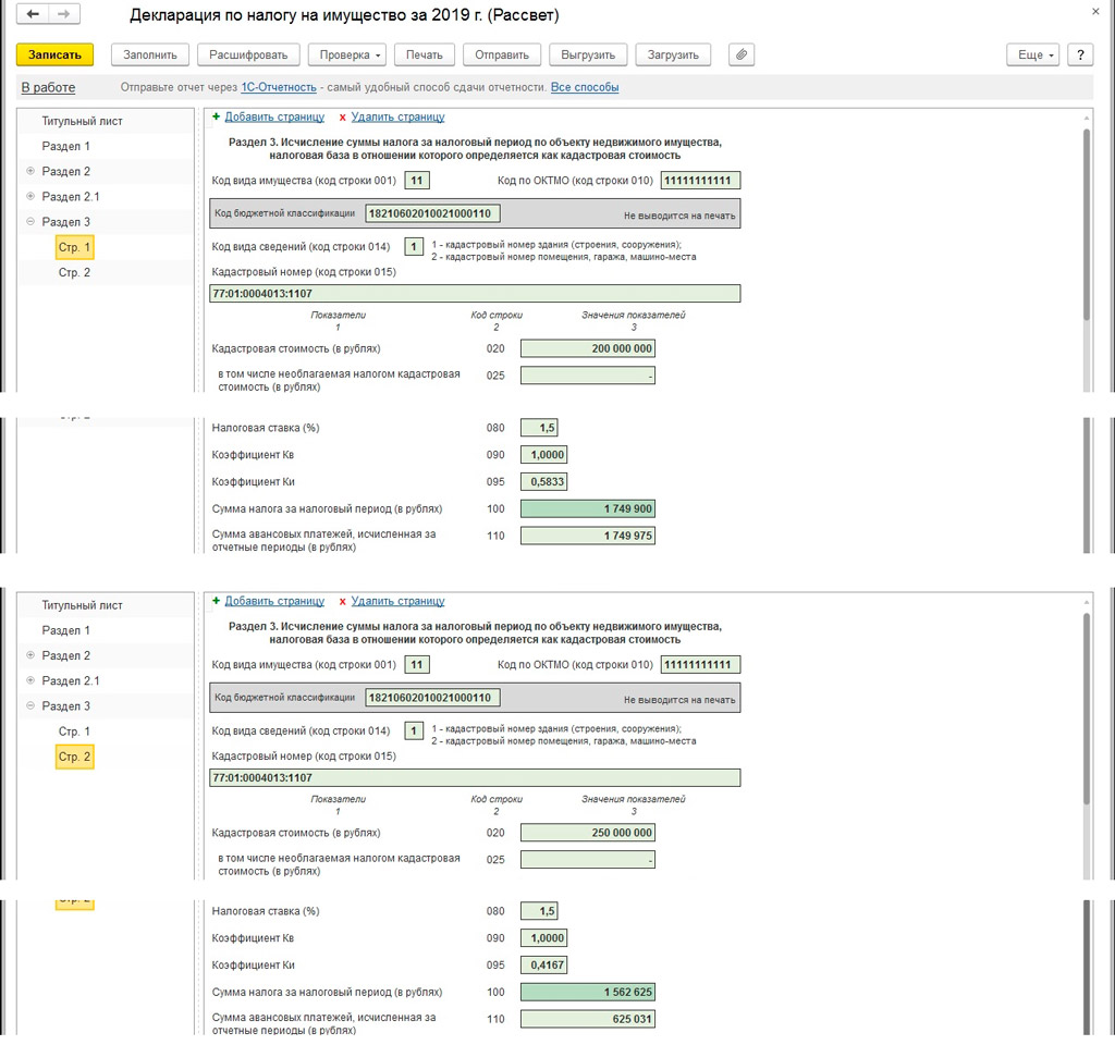 как узнать кадастровый налог. кадастровая стоимость земельного участка. узнать кадастровую стоимость объекта. определить кадастровую стоимость земельного участка. росреестр кадастровая стоимость.