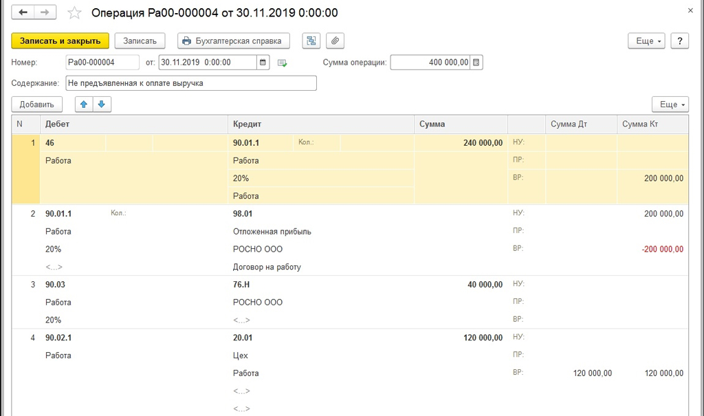 Автоматический подсчет суммы в 1с. Сумма со скидкой. Расчет скидки. Форма документа 1с. 1с рассчитать сумму.