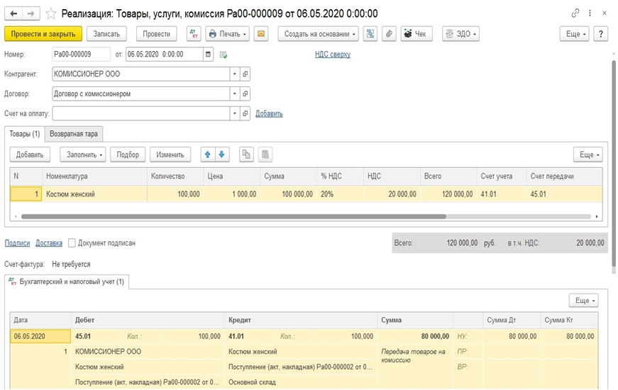 1с комиссионная торговля. Комиссионная торговля в 1с проводки. Розница комиссионная торговля. Комиссионный товар проводки. Возврат от комиссионера.