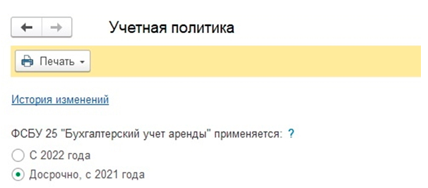 Проводки по аренде фсбу 25 2018 пример. Учет аренды у арендатора по ФСБУ 25/2018 проводки.