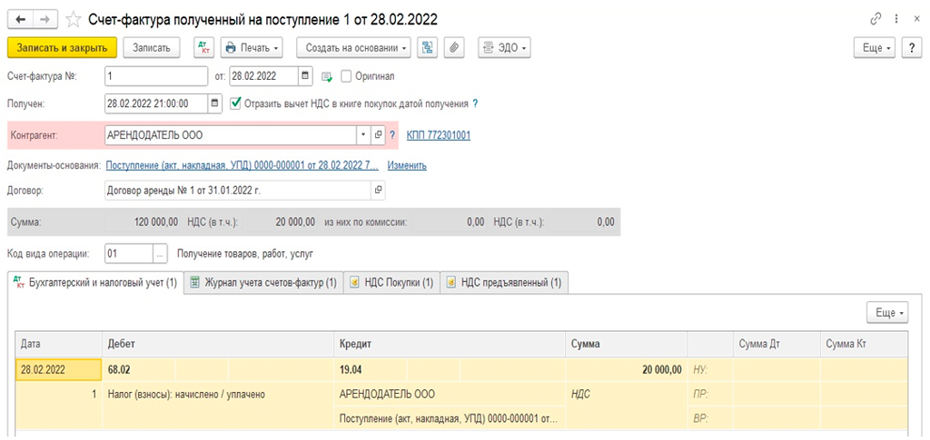 Безвозмездное поступление основных средств отражается. Безвозмездное поступление основного средства. Прочие операции в 1с. Как отражать безвозмездное поступление. Безвозмездное поступление по ГТД.