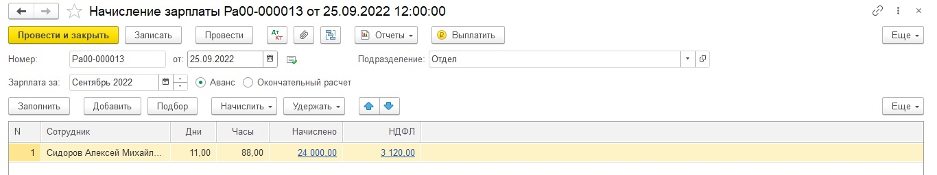 Как подтвердить 0 ставку ндс. Проводки по реализации металлолома. Учет металлолома в бухгалтерском учете. Металлолом в 1с Бухгалтерия. Отгрузка металлолома в 1с 8.3.