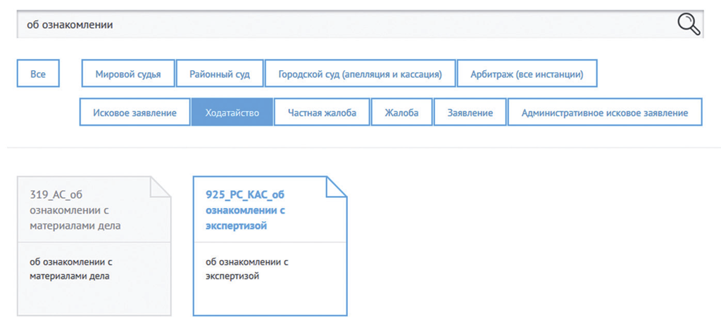 Сервис с ознакомление с результатами