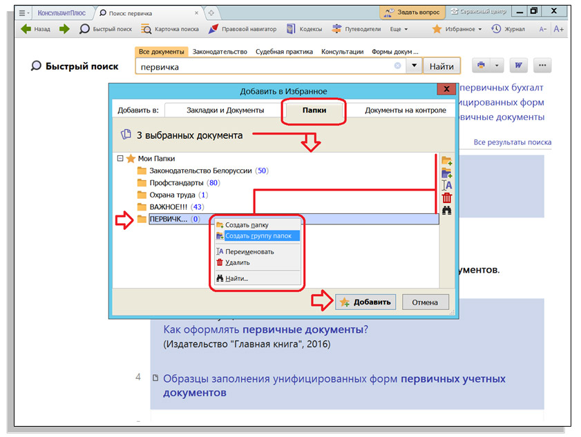 Перейдите в документы