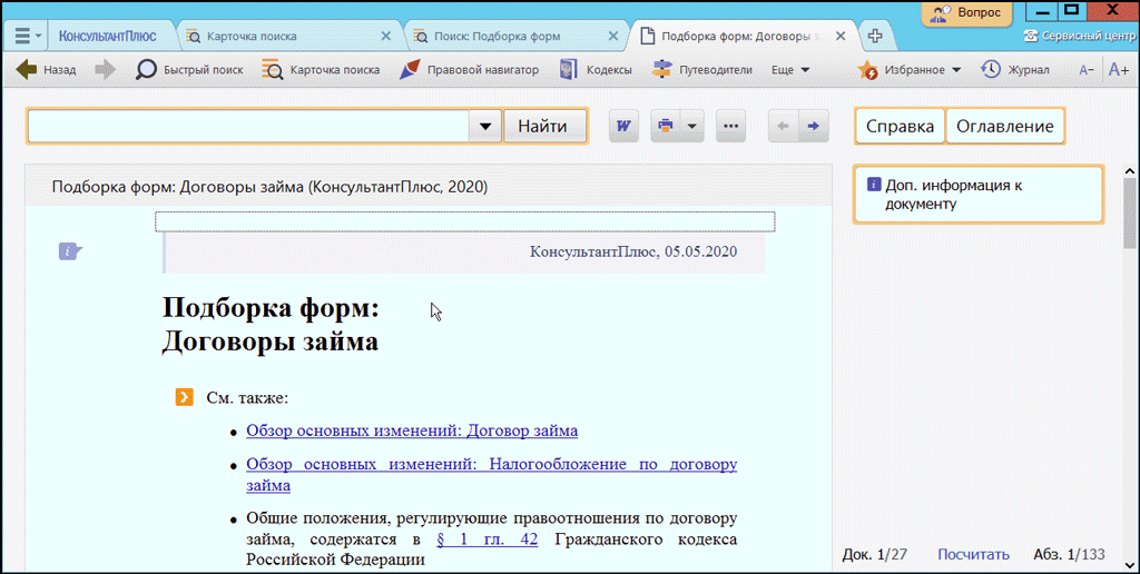 Список видов запросов