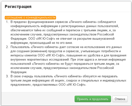 Соглашение о конфиденциальности