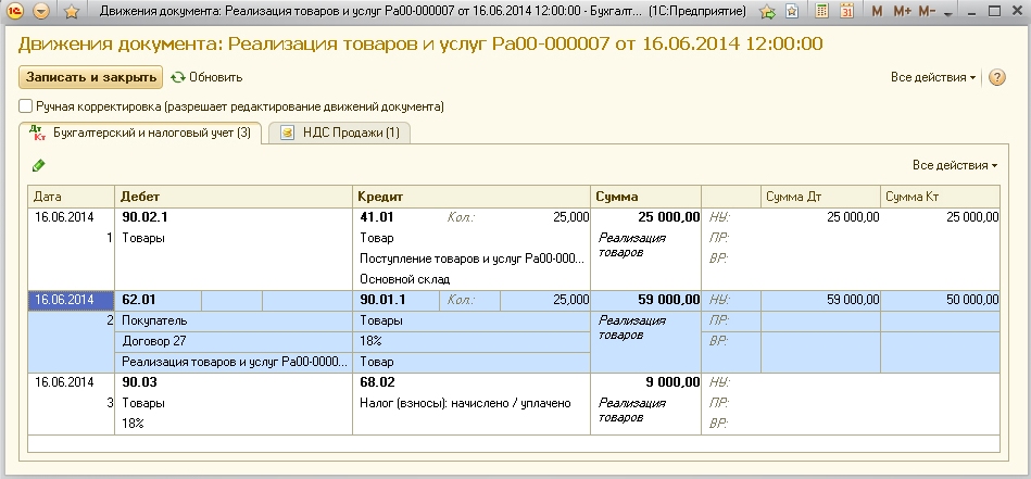 Проводки Через Интернет Магазин