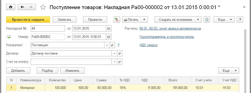 Отчет о продукции произведенной из сырья заказчика образец