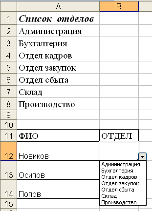 шрифт выпадающего списка. красивый выпадающий список. выберите значение из выпадающего списка. шрифт выпадающего списка. раскрывающийся список в эксель.
