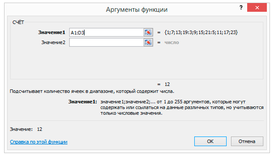 Восстановление функции счета. Функция счёт в excel. Что делает счет в excel. Функция СЧЕТЗ. Excel счёт если есть текст.